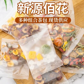 花果茶;代用/养生茶;其他药食同源