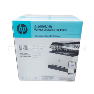 HP 3388sdw color laser printer automatic double-sided A4 copy scanning three-in-one wireless office