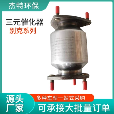 Exhaust Stainless Steel Exhaust Branch – Katalizator