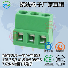 ���ʽPCB�Ӿ�����MX128 3.81/5.0/5.08/7.5/7.62mm �~�h�� KF/DG
