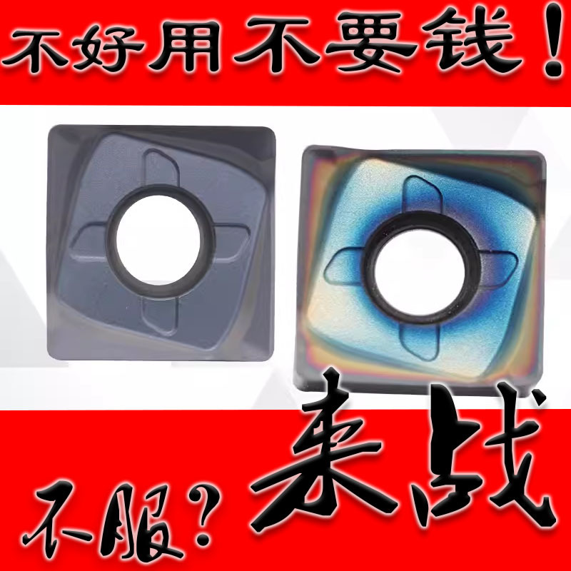 数控铣刀片SNMU1307ANEN-MJ替代住友 四方铣刀片大进给刀片