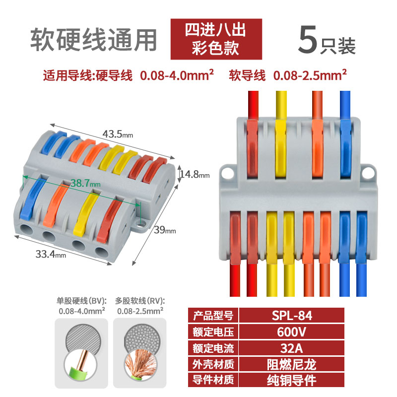 Conector de cable de acoplamiento de terminal rápido de dos en dos y dos de salida Conector de conexión de tres en tres de salida SPL-2