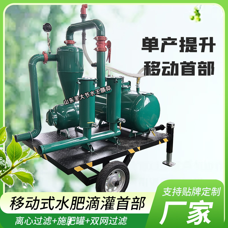 移动版智能水肥机 生产厂家玉米小麦单产提升移动式水肥滴灌首部
