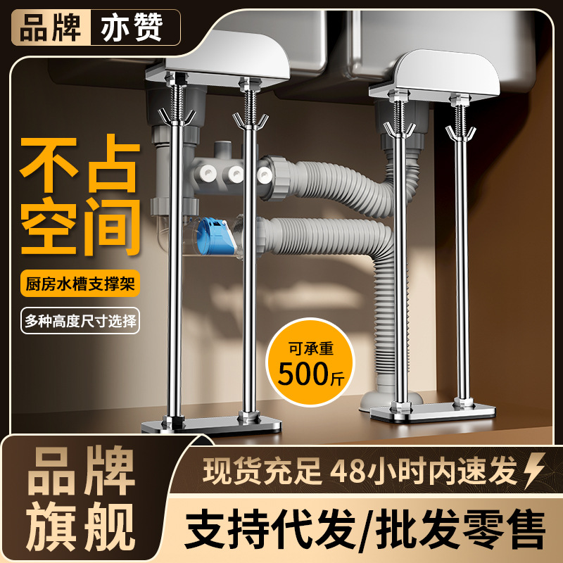 Stainless steel under-counter basin support bracket kitchen sink…