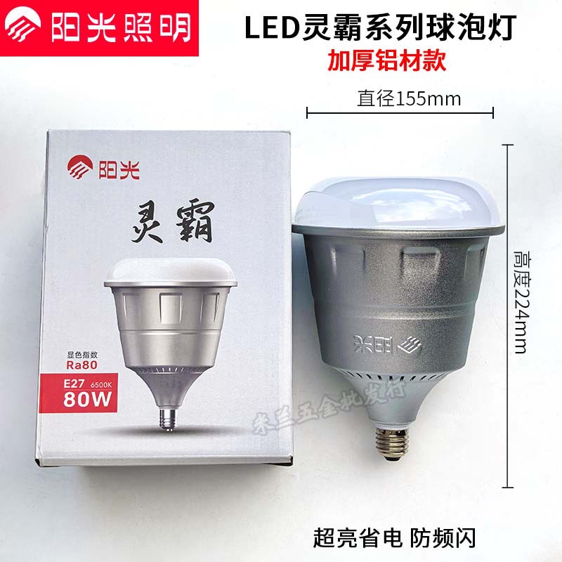 Luz de sol iluminación bombilla LED E27 tornillo luz blanca nuevo calentador de luz súper brillante bombilla hogar de alta potencia lámpara de ahorro de energía fuente de luz