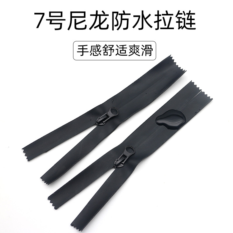 5号胶双向防水开尾羽绒服户外运动冲锋衣拉链头拉锁拉链辅料