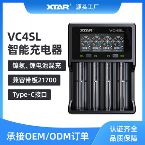 XTAR VC4SL 18650 26650锂电池充电器3A快充分容、贮存、内阻检测