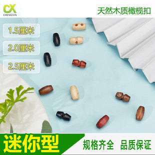 ���㳬С̖15mmľ�|ţ�ǿ��ϙ��BJD�����ֹ�diy�~�����ľ�^����