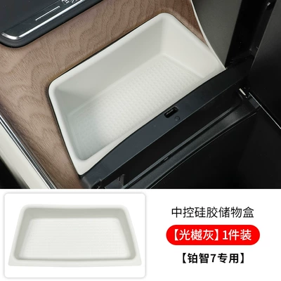 Anti-slip mat – Accessories and Modification Parts Collection - platinum-7-guangyue-gray-central-control-silicone-storage-box-1-piece