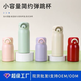 保温杯;塑料杯;保温壶/瓶