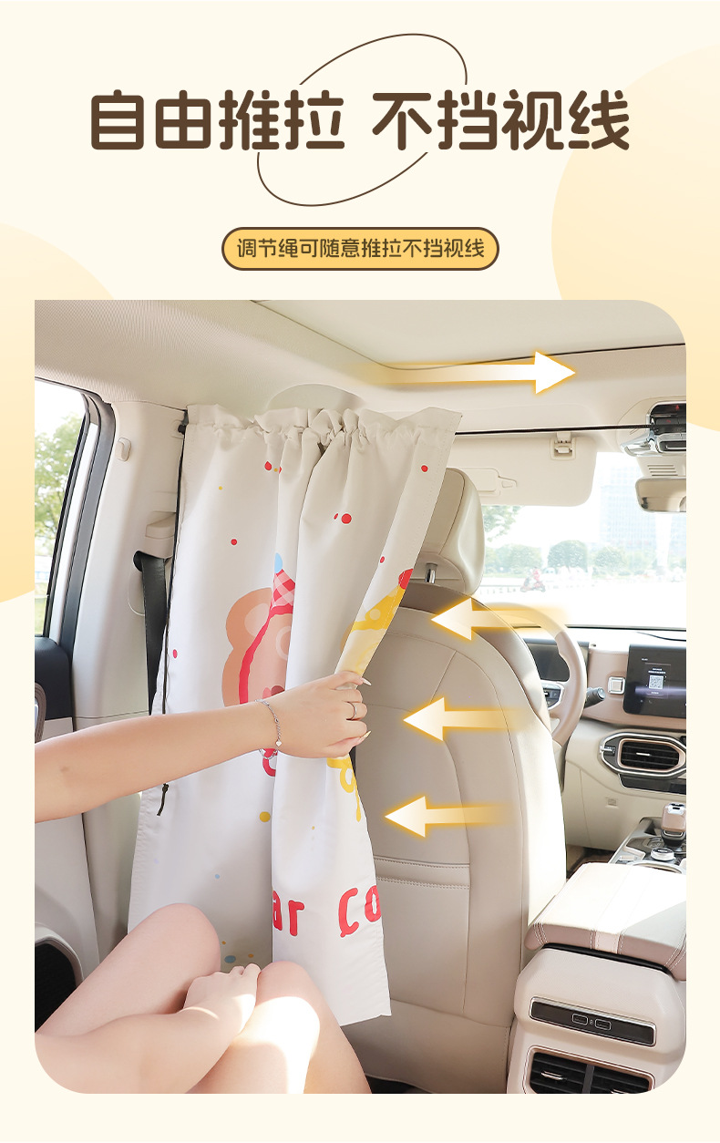 Car front and rear partition curtain car baby sun protection heat insulation shade cartoon car partition privacy anti-peep curtain