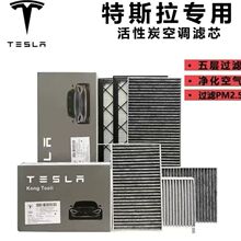 ������˹��Model Y/3�յ���оHEPA����ë��Y3������оԭ��Ʒ��