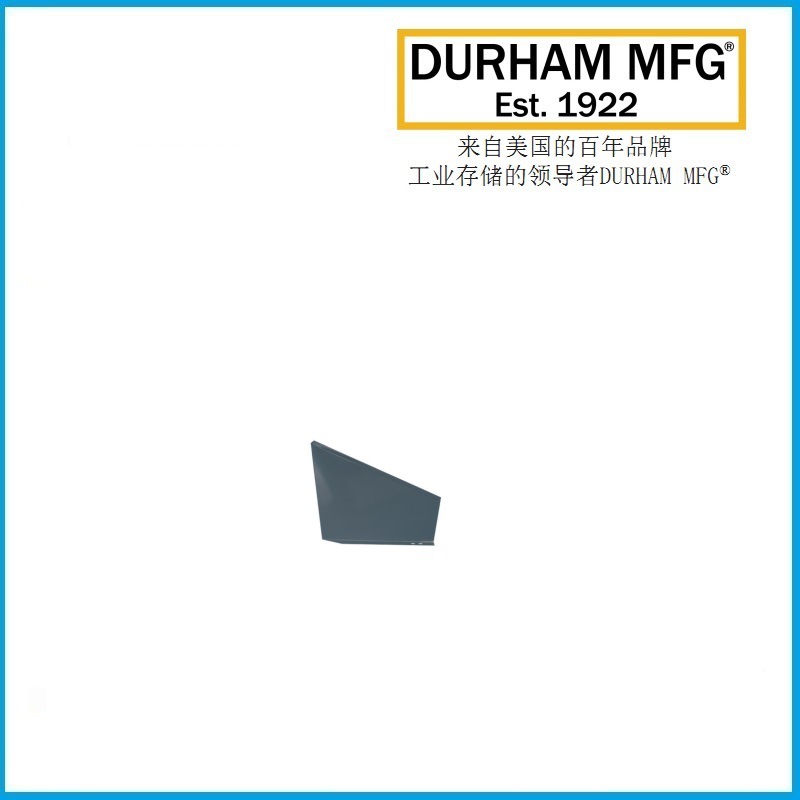 Rotabin®864mm大体积分隔板 1342-95 DURHAM品牌