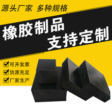 工业用橡胶块橡胶减震块设备减震橡胶垫异形长方块加厚机械橡胶块