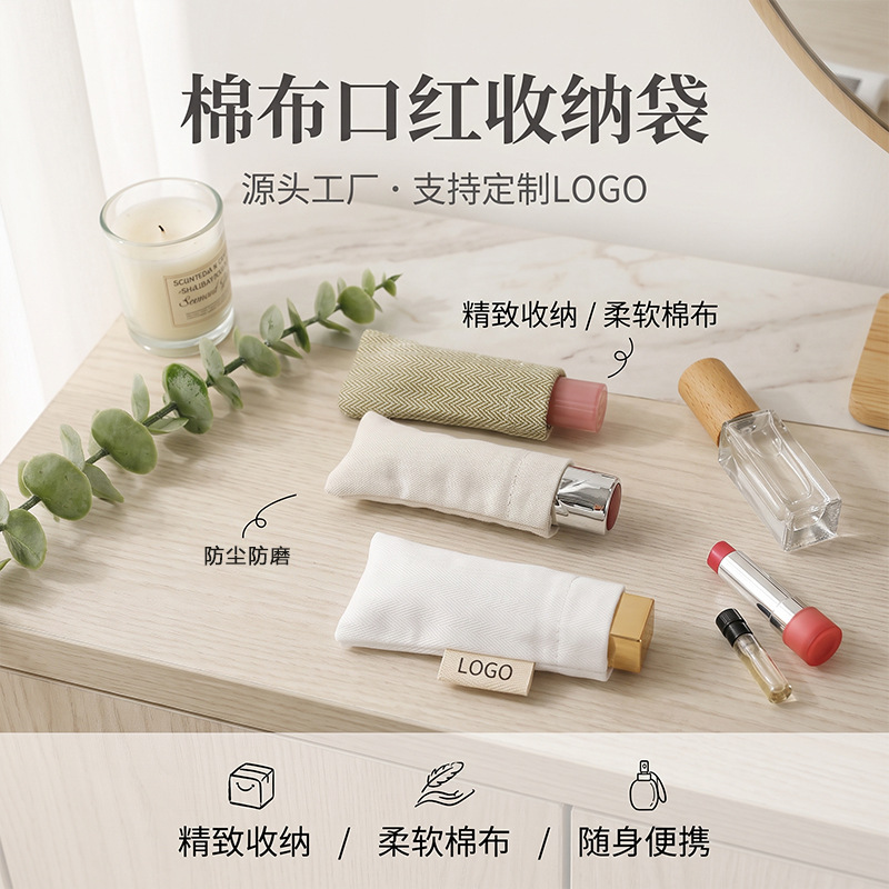 Cotton lipstick storage bag, portable, dustproof, herringbone cotton, customizable with logo, for perfume samples and jewelry storage