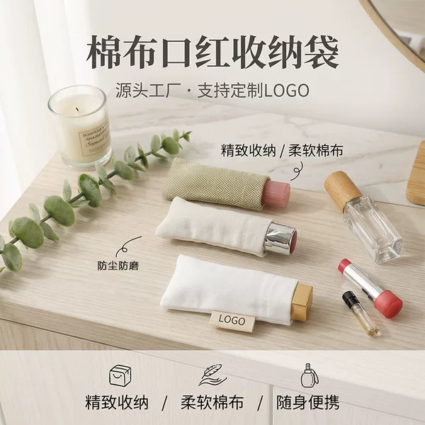 Cotton lipstick storage bag, portable, dustproof, herringbone cotton, customizable with logo, for perfume samples and jewelry storage