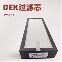 厂家供应DEK印刷机真空泵过滤芯173359 VF25/VF35长方形滤网耐用