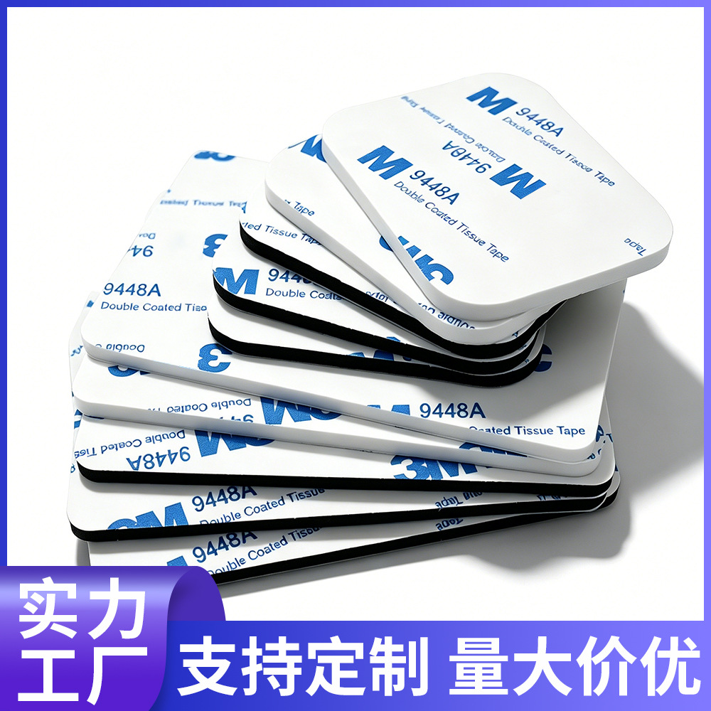 模切卫浴挂钩EVA泡棉胶汽车摆件VHB胶贴透明无痕胶 3mm*3mm双面胶