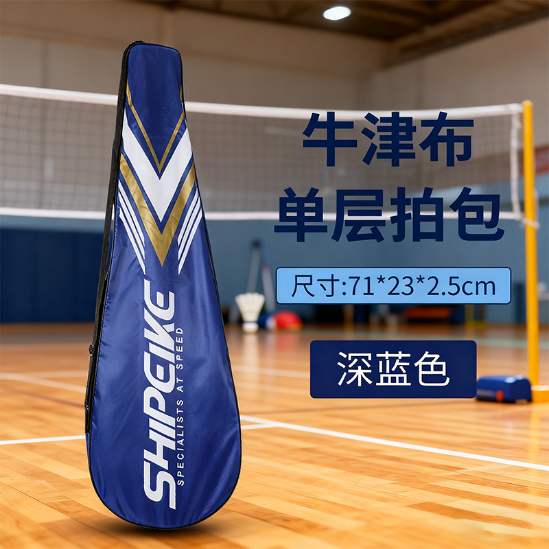 Badminton Racket Shoulder Sports Backpack Unisex Single-Layer Racket Bag 1-2 Pieces Oxford Cloth Badminton Racket Storage Bag