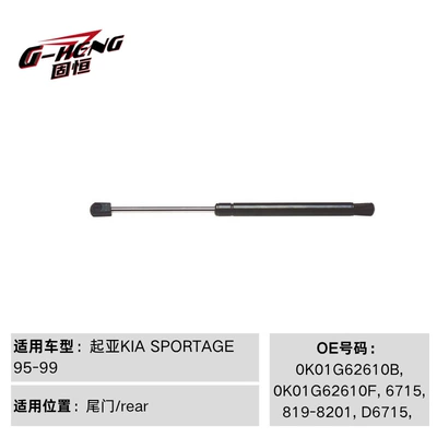Digər kuzov və aksesuarlar — dampers - 0k01g62610b-for-kia-sportage-95-99-tailgate