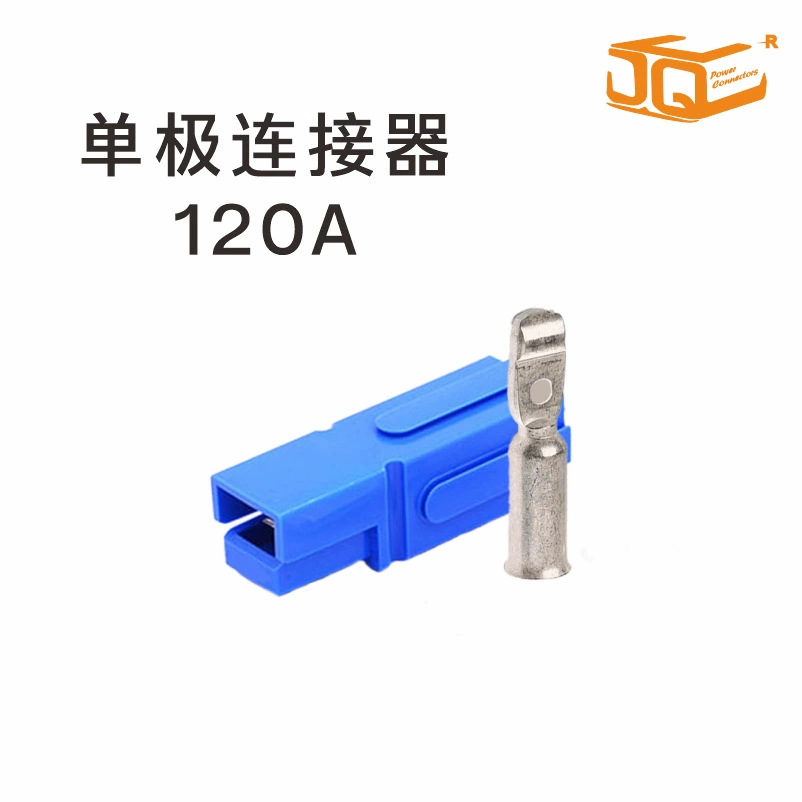 Штепсель и розетка однополюсный JQ120A600V разъем для электромобилей вилочный погрузчик рельс подметал большой механический большой электрический