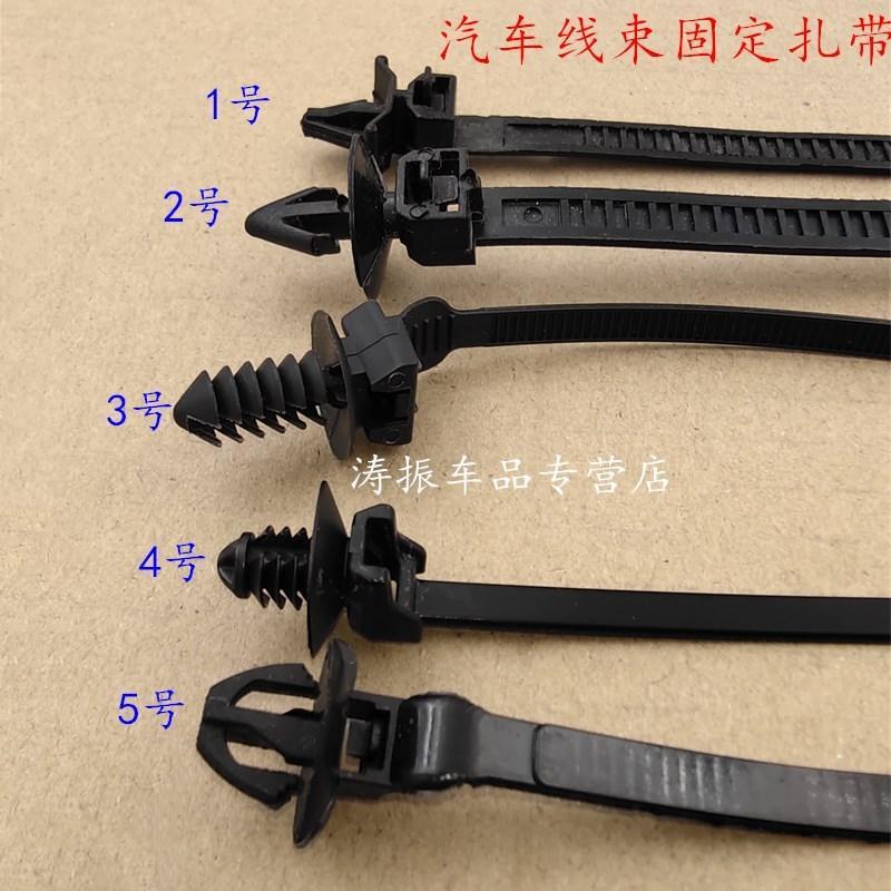 Suitable for Car Engine Wiring Harness Tie Fixing Buckle Wiring Harness Clip Nylon Pull Strap Elastic Band Clip Accessories