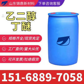 合成中间体;酯;一元醇