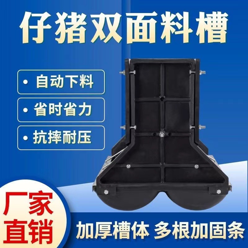 Canal de alimentación negro de plástico de ocho agujeros de doble cara, cama de incubación, canal de alimentación de lechones, canal de material de incubación de lechones, canal de material de plástico compuesto de doble cara