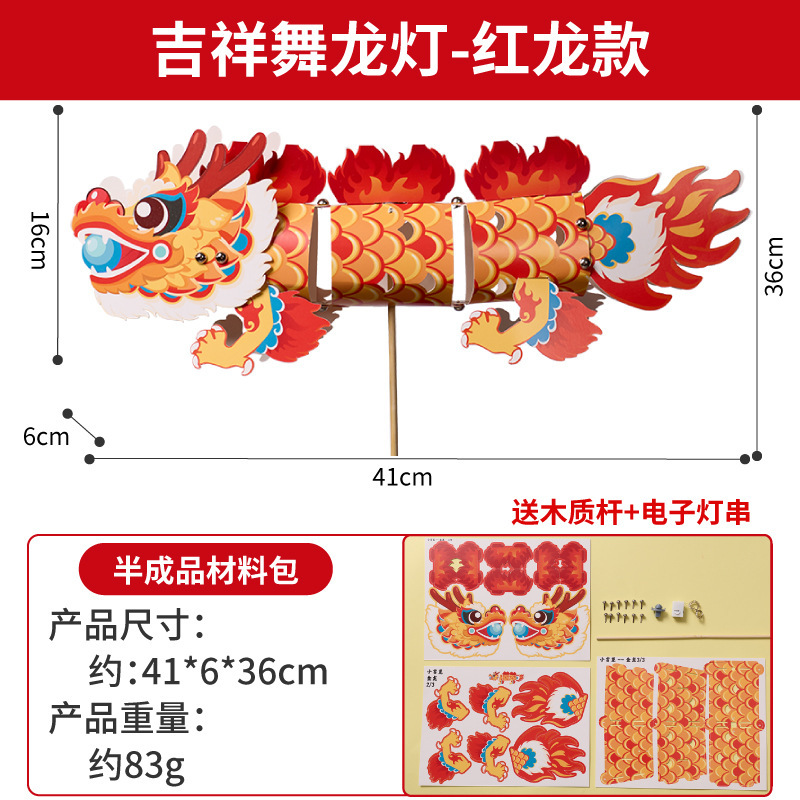 中秋节好运金鱼灯手工diy儿童制作材料花灯非遗锦鲤灯笼古风摆摊|undefined