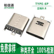USB3.1ʽN ӳType-c 6PNĸ8.8mmʽUSBӿ