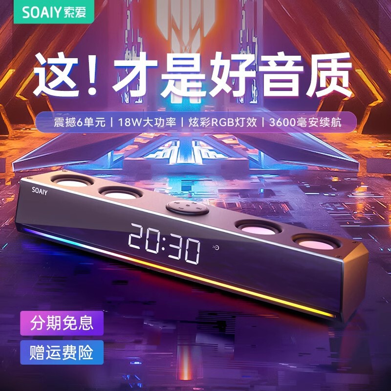 Sony Ericsson Wireless Bluetooth Speaker Sh18 Plug-In Amplifier Desktop Long Strip Speaker with Heavy Bass and Hi-Fi Sound Effect for Desktop