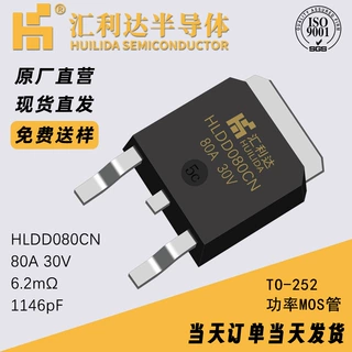 NTD4809NAT4G 全新原装HLDD080CN MOS管 TO-252 N沟道 80A30V原厂
