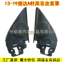 改装支架喇叭罩三角座