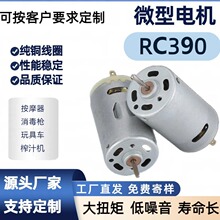 RC390�������ǹ��ͯ��߳����������ե֭��΢����ˢ�������