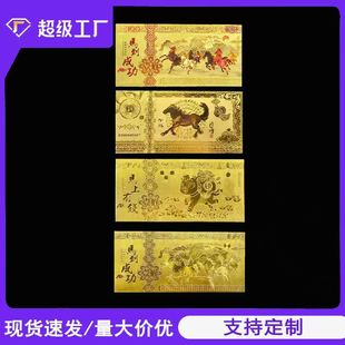 2026 Year of the Horse Hundred-Yuan Gold Foil Banknote Colorful Zodiac Cartoon Horse Commemorative Coin Gold Banknote Good Luck Red Envelope Gift Wholesale