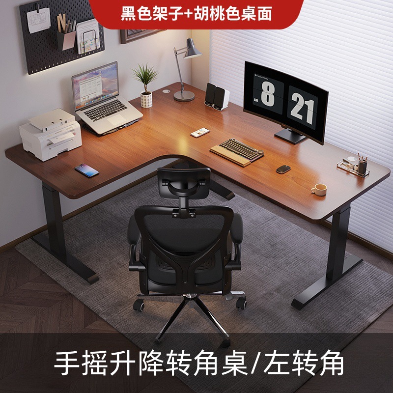 Tコーナースマート電動昇降テーブル家庭用デスク学習机L型テーブルコーナー昇降コンピュータデスク