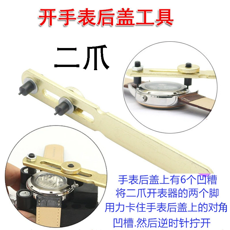Открывалка для корпуса часов, замена батареи, ремонт открывалки для часов, снятие задней крышки, регулировка часов с двумя когтями, набор инструментов для ремонта часов, бесплатная доставка