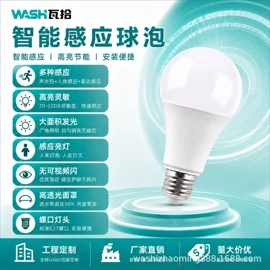 吸顶灯;筒灯;LED球泡灯