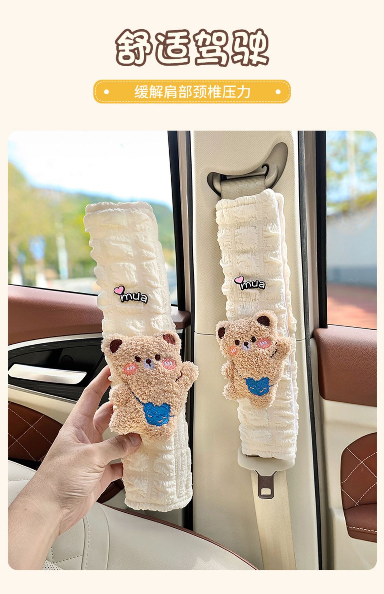 Car Seat Belt Shoulder Cover, Anti-Stranglehold Cartoon, Cute Car Interior, Universal Car Decoration Supplies for Women in All Seasons