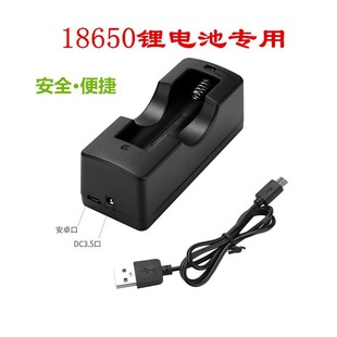 18650 battery charger USB charger 3.5 head 8600 Android mouth flashlight headlight matching charging stand