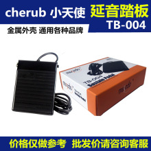 小天使旗下延音踏板 TB-004 妙事多电子琴 电钢琴 合成器键盘配件