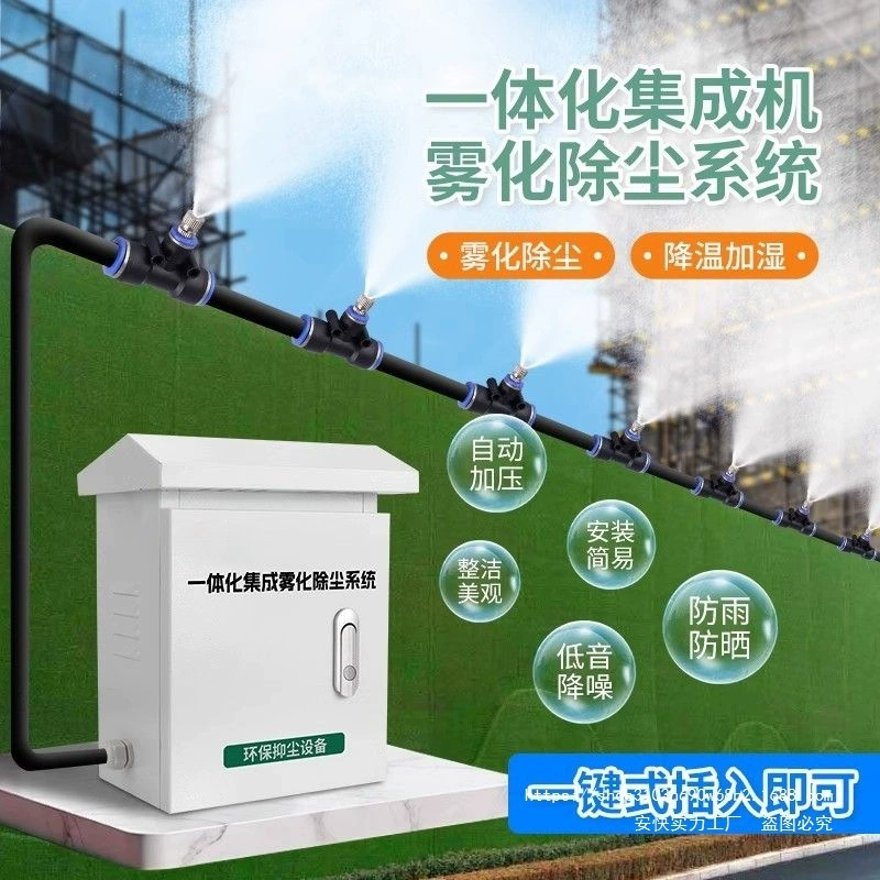 Дистанционная автоматическая система распыления с удаленной опрыскиванием для охлаждения пылеуловителя в мастерской строительной площадки