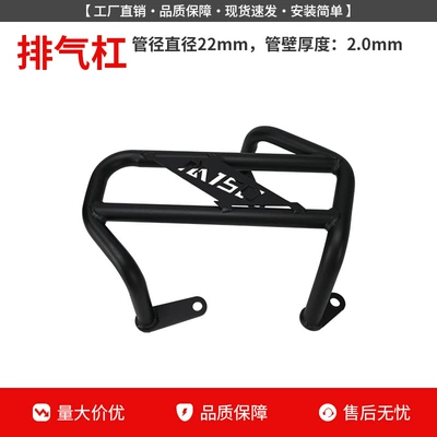 Motorcycle bumper, Wuyang Honda Nwt150 Crash Protection - black-carbon-steel-exhaust-bar-not-available-for-26-standard-models