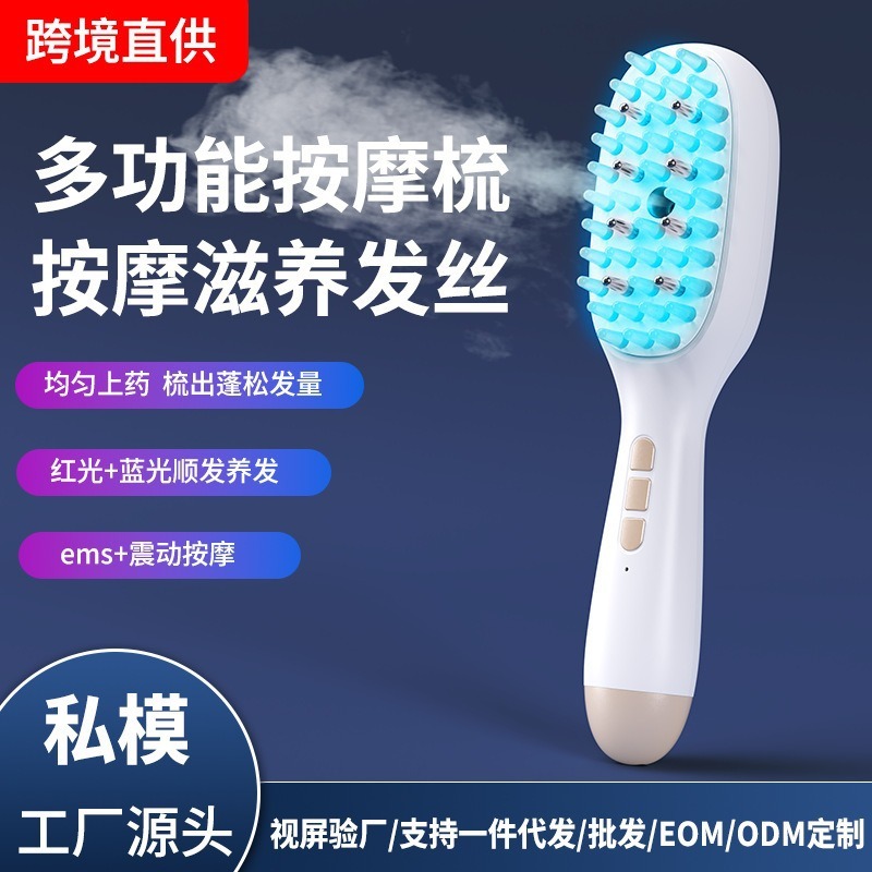 クロスボーダーems電動マッサージ櫛噴霧櫛部経絡上薬櫛赤ブルーレイ理学療法器脱育毛器|undefined