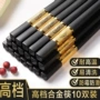 耐高温厨房商用家用合金筷