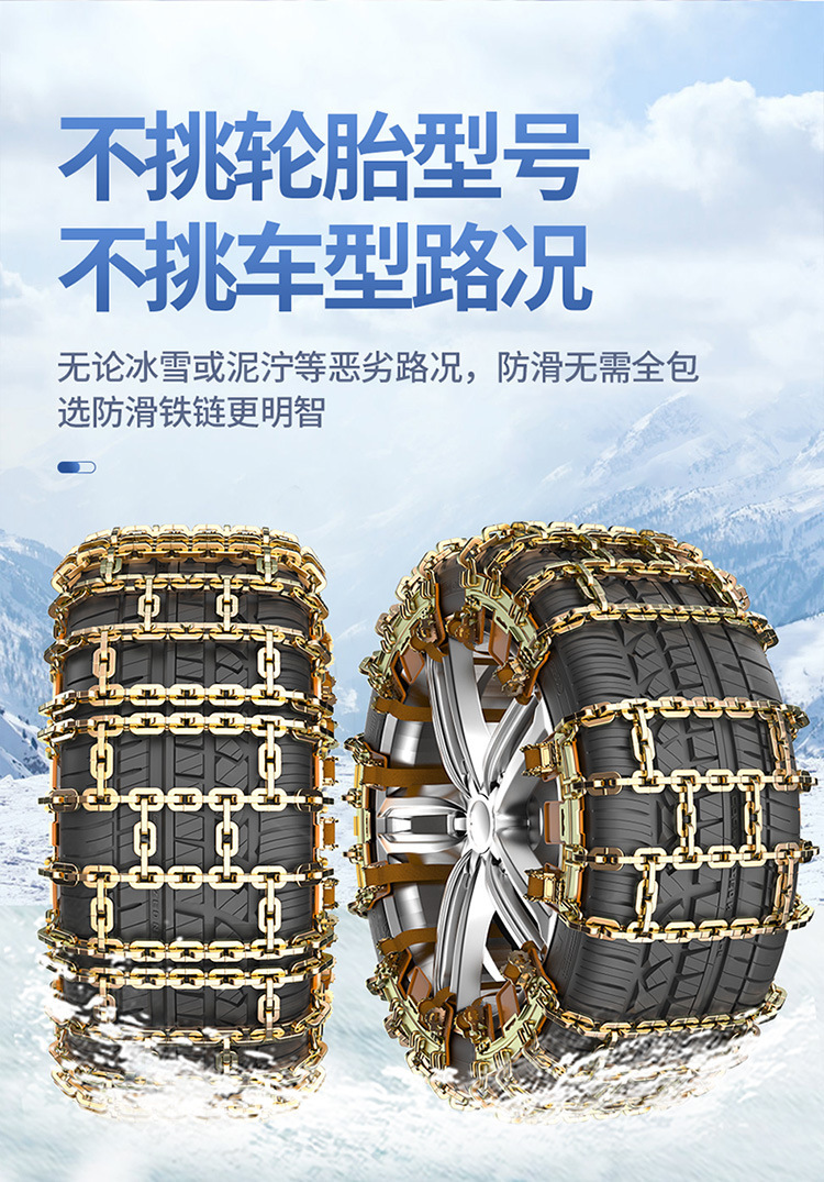 Thickened Car Anti-Skid Chain, Car Snow Chain, Tire Chain, Universal Suv Off-Road Vehicle Winter