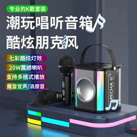 其他音箱;麦克风/话筒;发光玩具