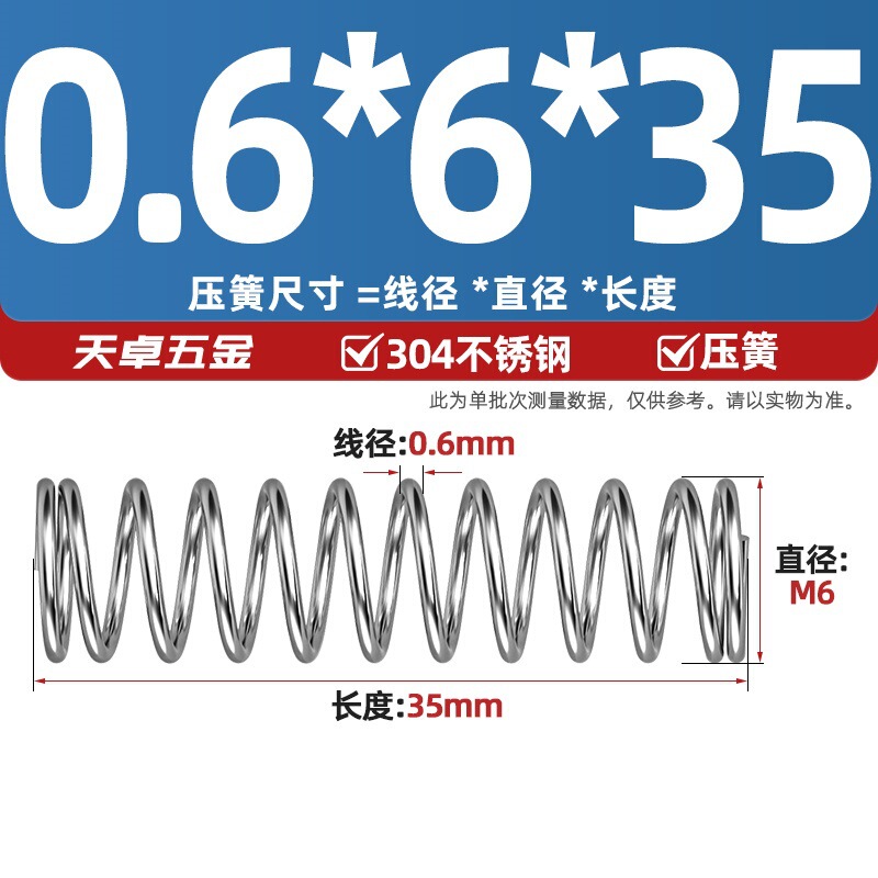 線径0.3 0.4 0.5 0.6mm 304ステンレス鋼圧着ばね圧縮ばね圧力大小減震ばね|undefined
