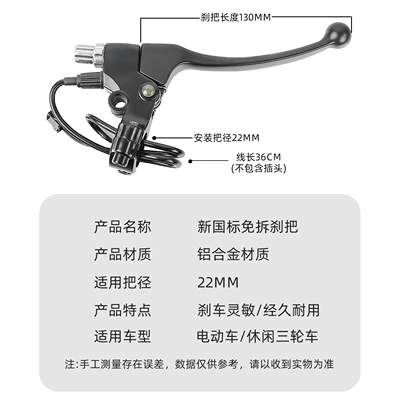 Handle with Cable, Other Electric Vehicle Accessories