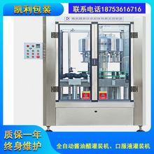 灌装机 自动玻璃瓶灌装生产线 液体灌装生产线 营养液灌装设备